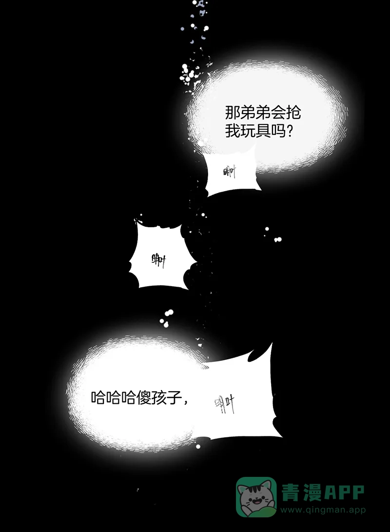 《其叶为五》第17话 第6页