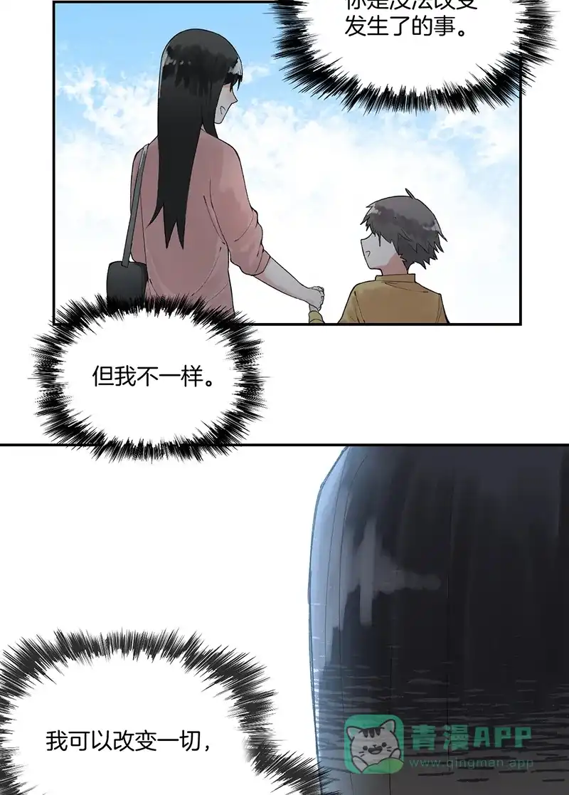 《其叶为五》第17话 第39页