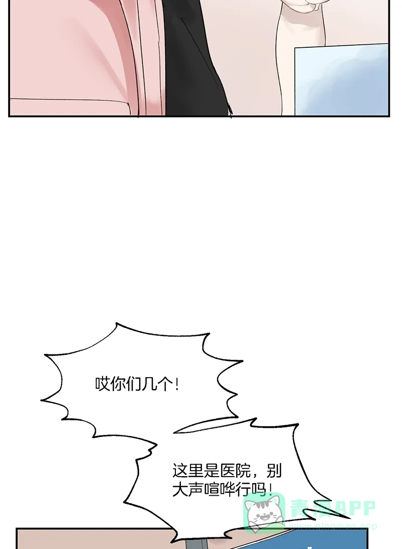 《其叶为五》第18话 第21页