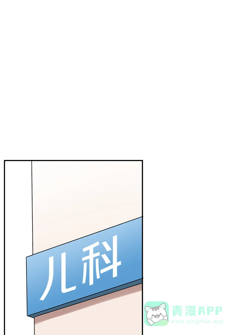 《其叶为五》第18话 第9页