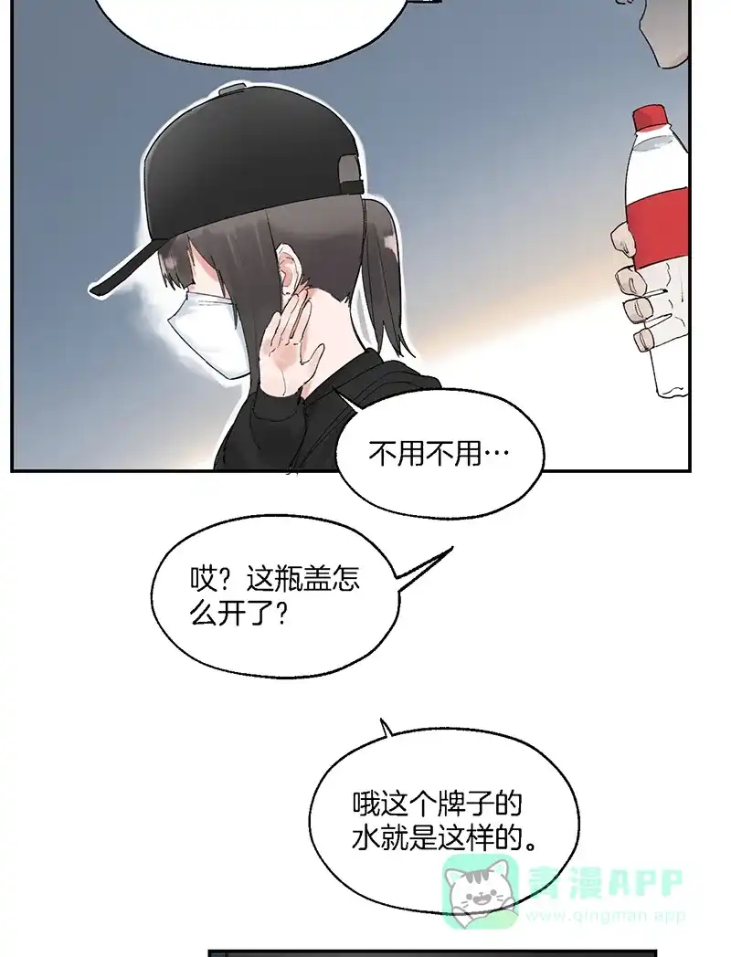 《其叶为五》第18话 第37页