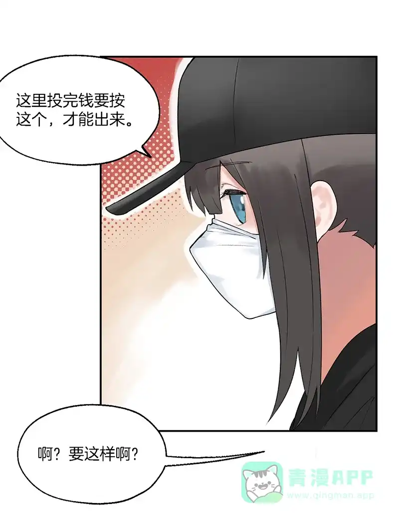 《其叶为五》第18话 第35页