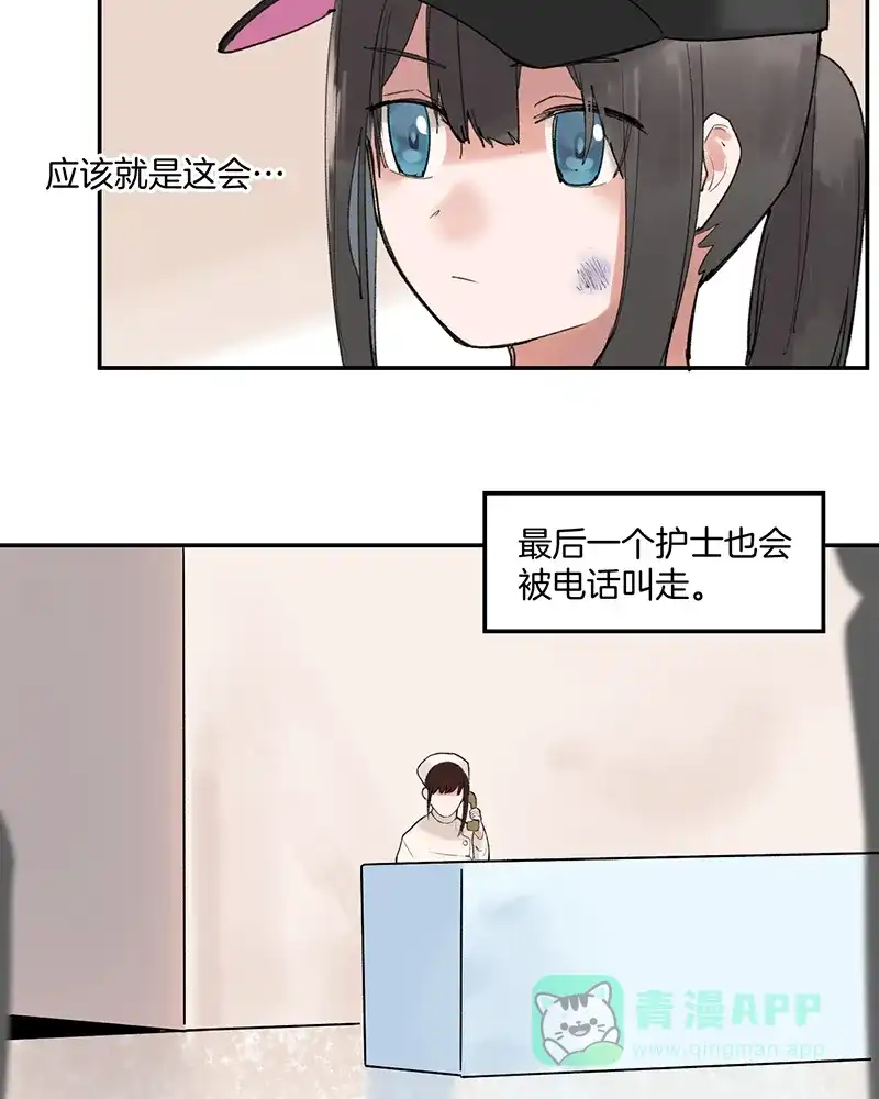 《其叶为五》第18话 第27页