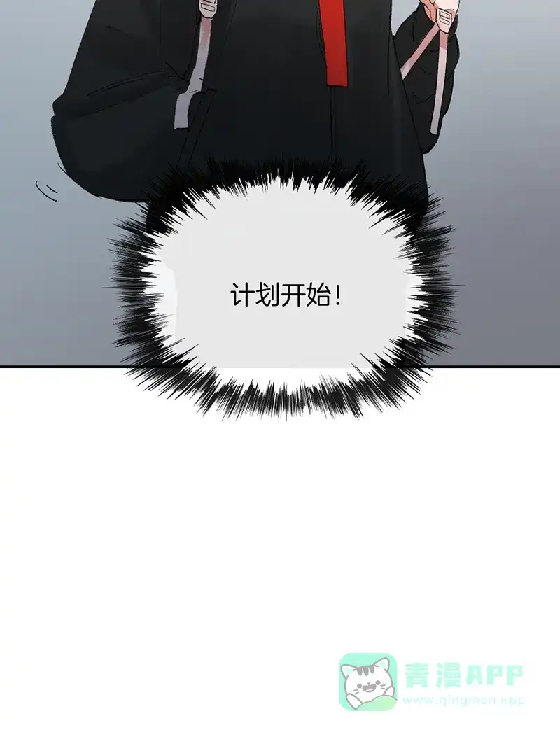 《其叶为五》第18话 第17页