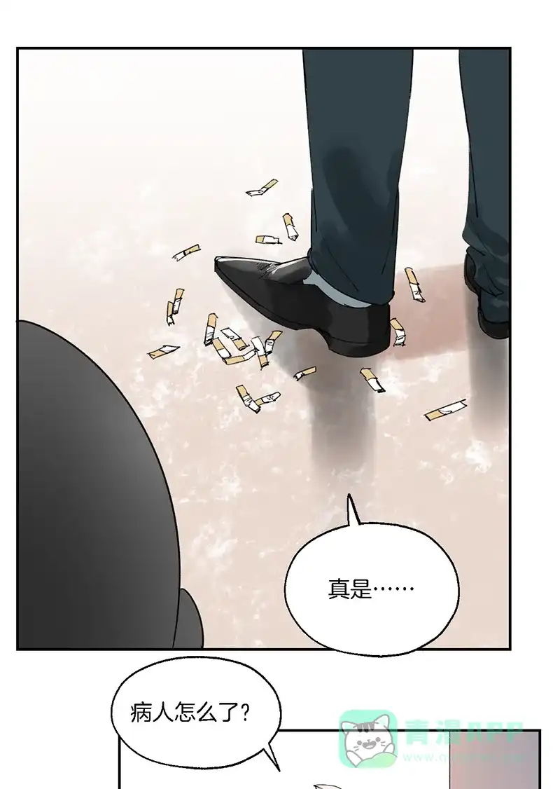 《其叶为五》第18话 第7页