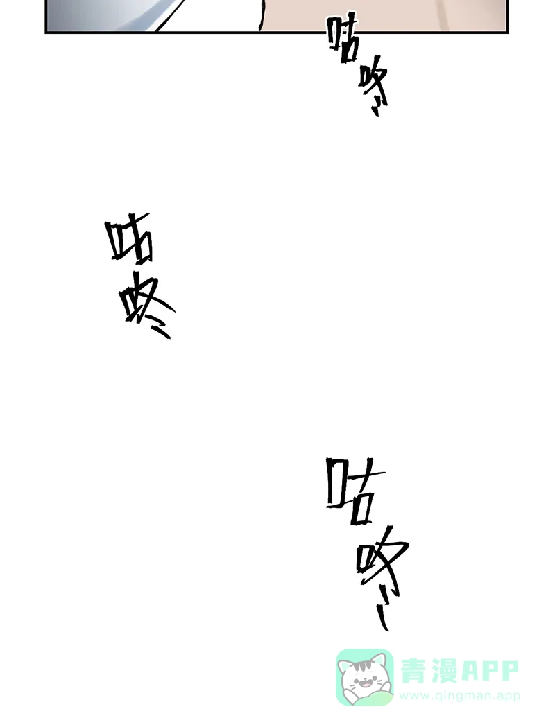 《其叶为五》第18话 第40页