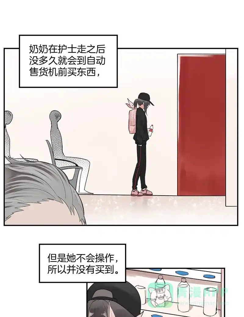《其叶为五》第18话 第30页