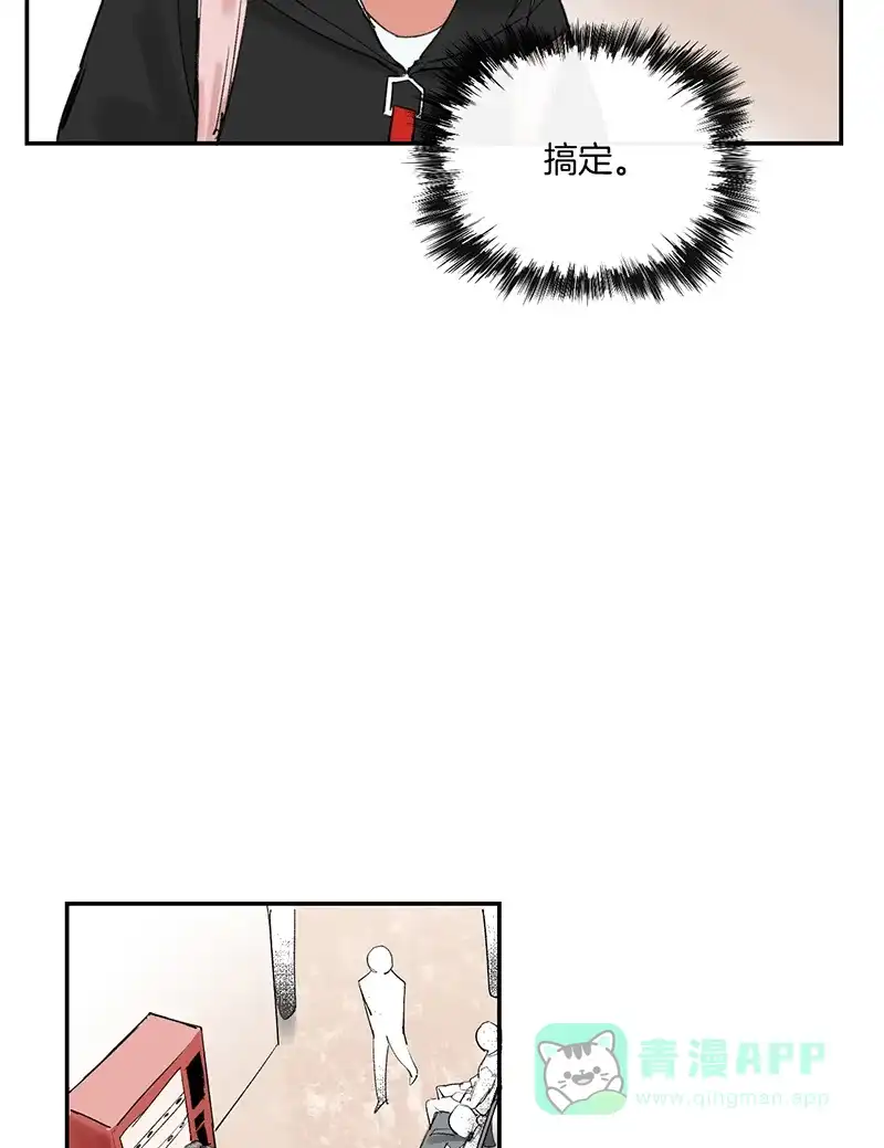 《其叶为五》第18话 第32页