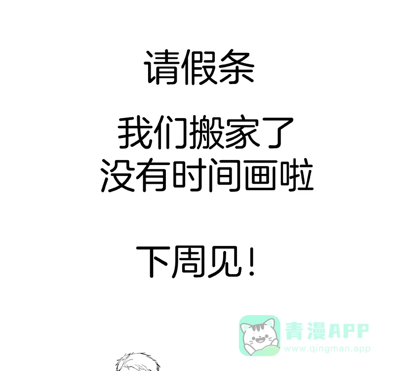 《其叶为五》休刊 第1页