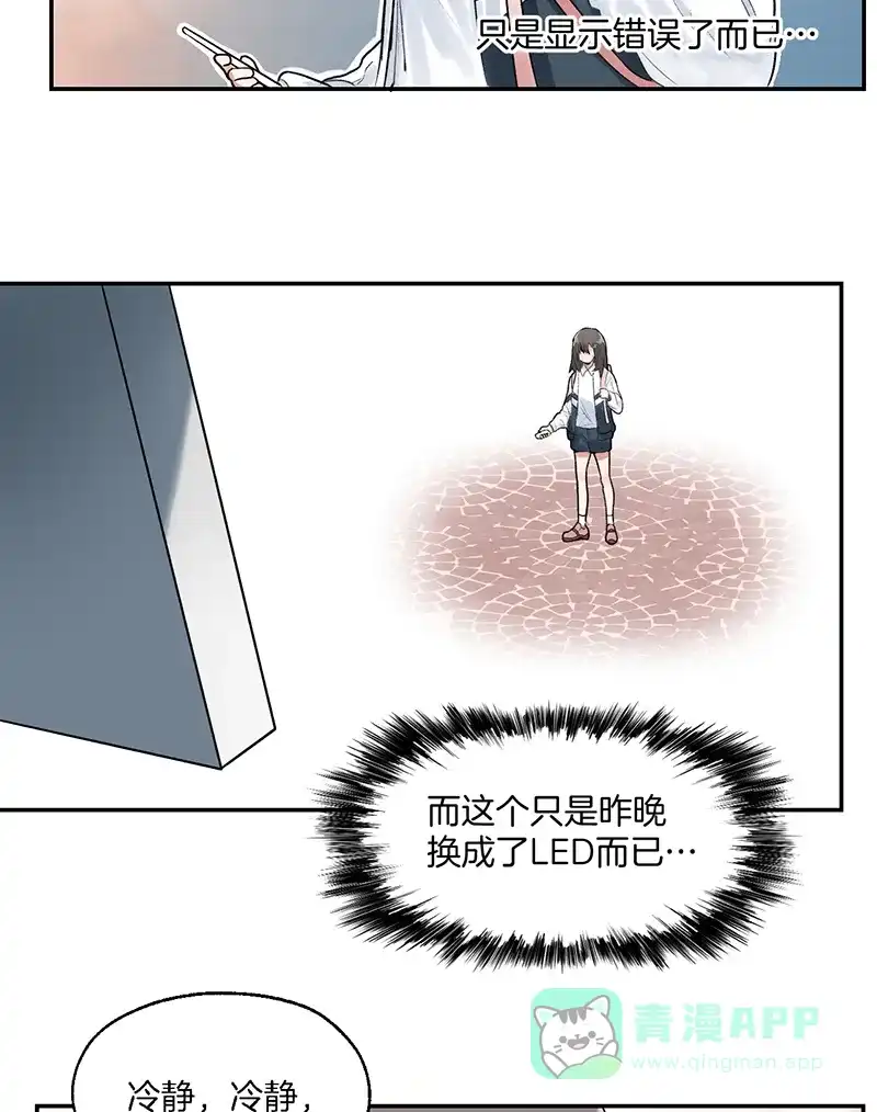 《其叶为五》第2话 第6页