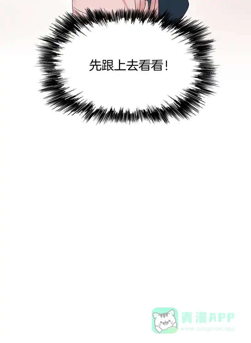 《其叶为五》第2话 第48页