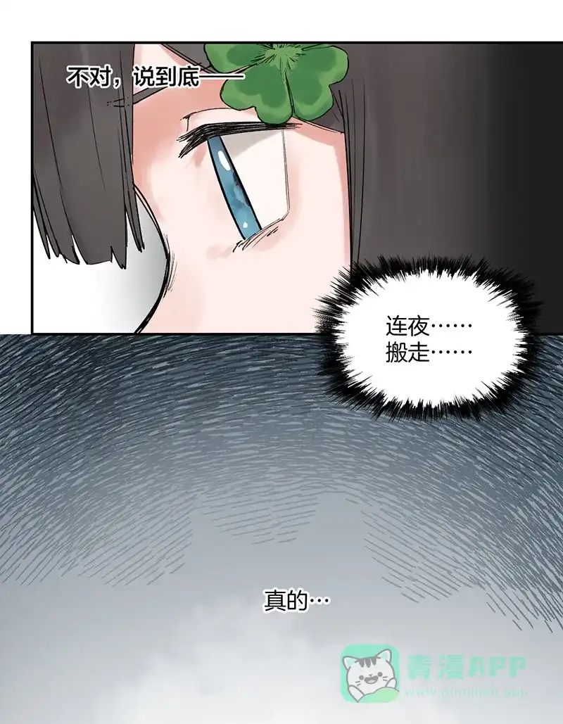 《其叶为五》第2话 第22页