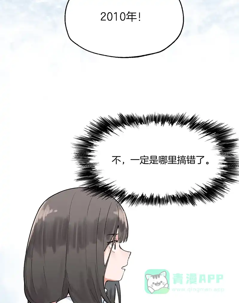《其叶为五》第2话 第2页