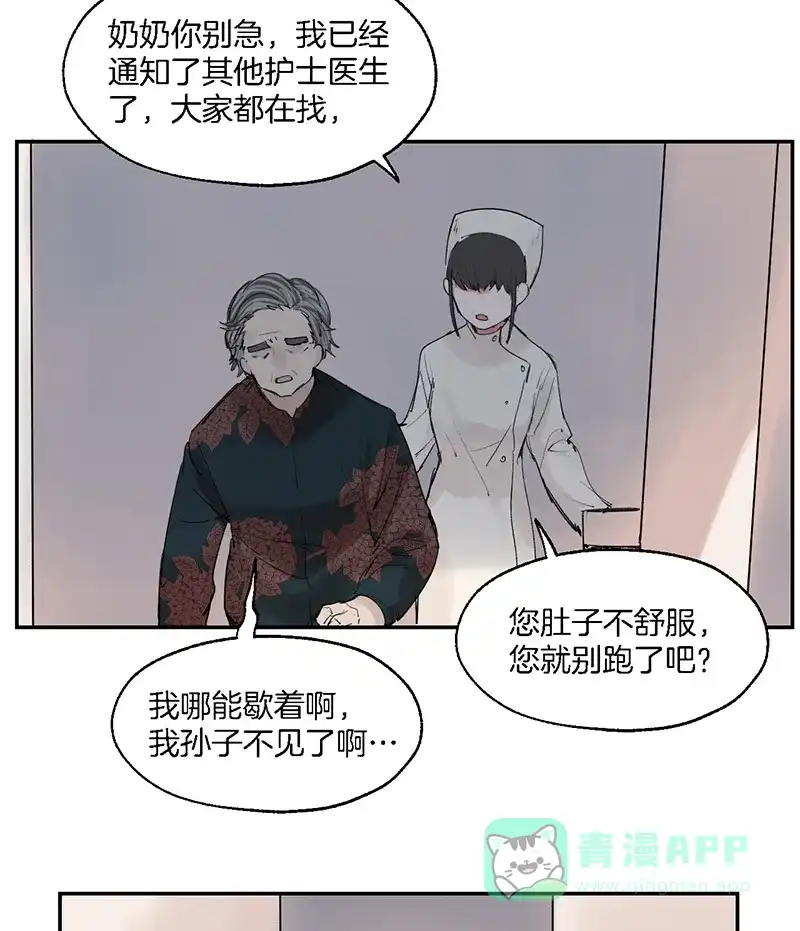 《其叶为五》第19话 第35页