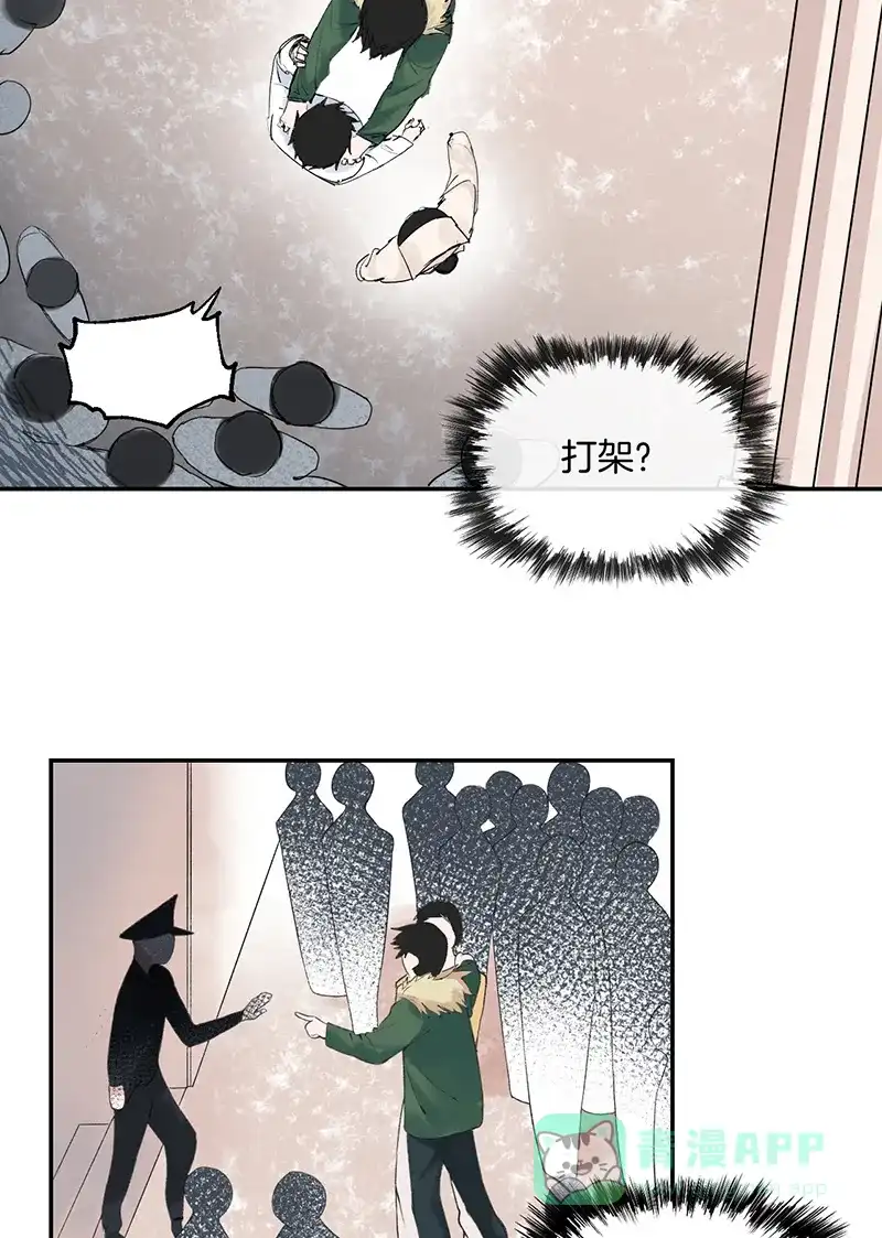 《其叶为五》第19话 第25页