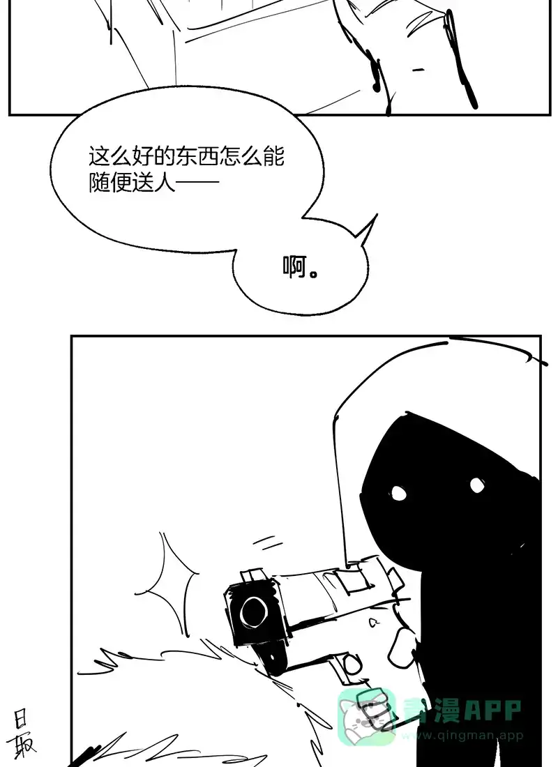 《其叶为五》第19话 第44页