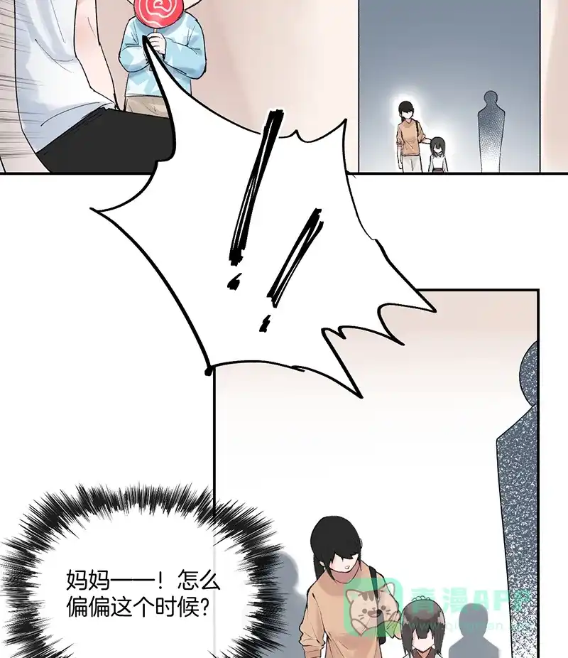 《其叶为五》第19话 第39页