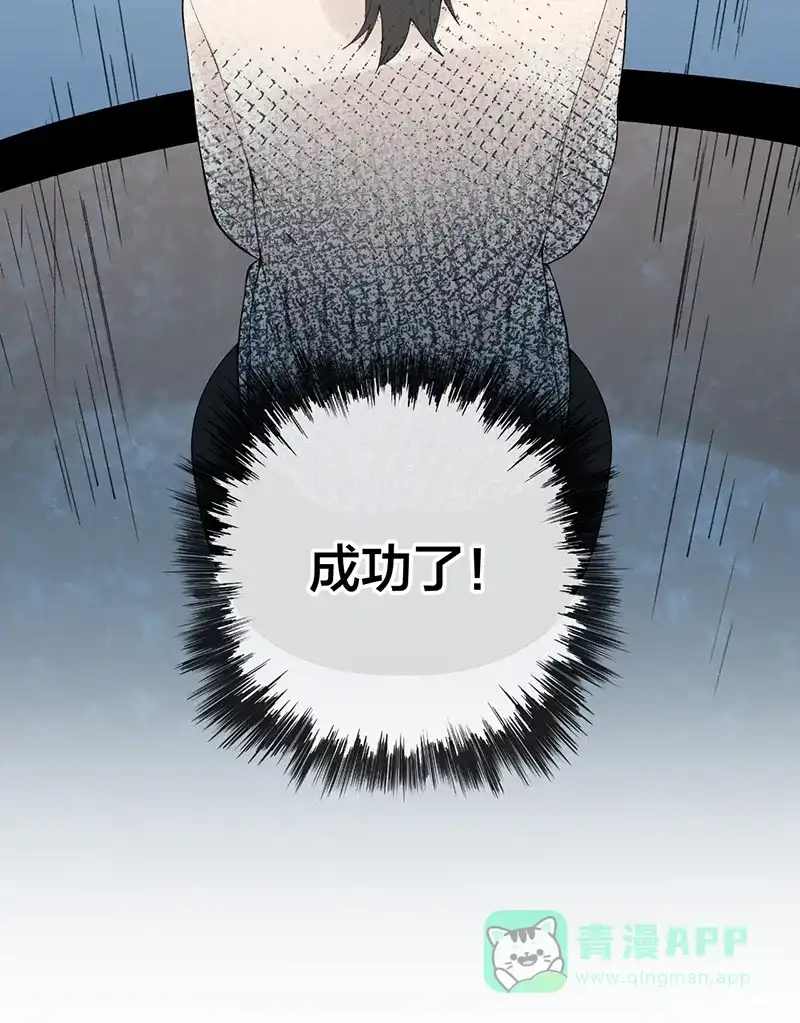 《其叶为五》第19话 第20页