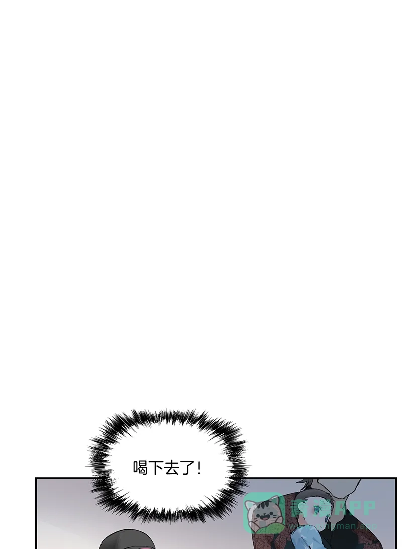 《其叶为五》第19话 第1页
