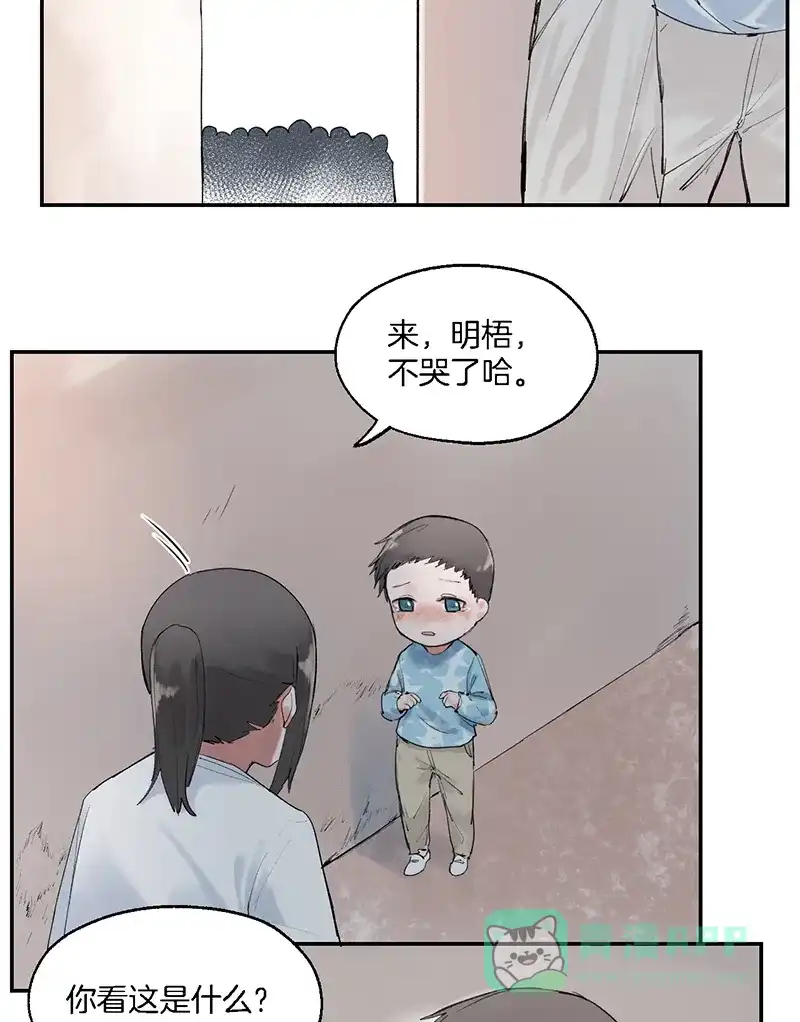 《其叶为五》第19话 第30页