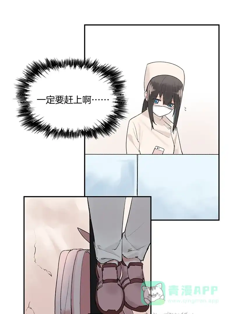 《其叶为五》第19话 第11页
