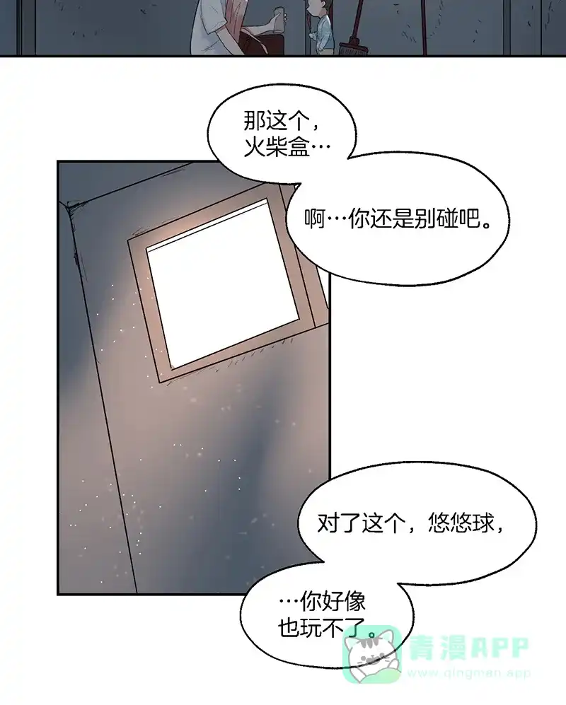 《其叶为五》第20话 第25页