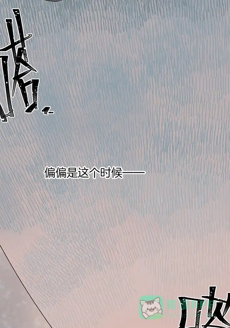 《其叶为五》第20话 第3页