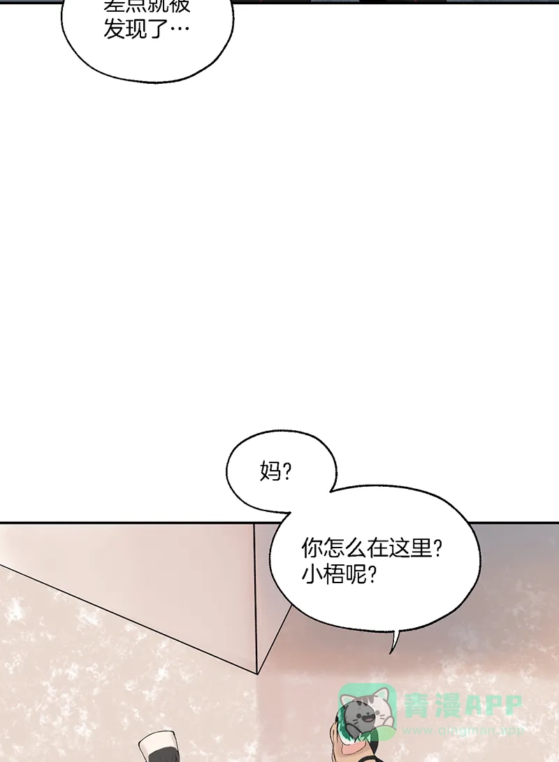 《其叶为五》第20话 第9页
