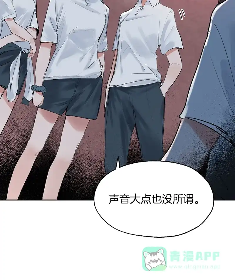 《其叶为五》第21话 第42页