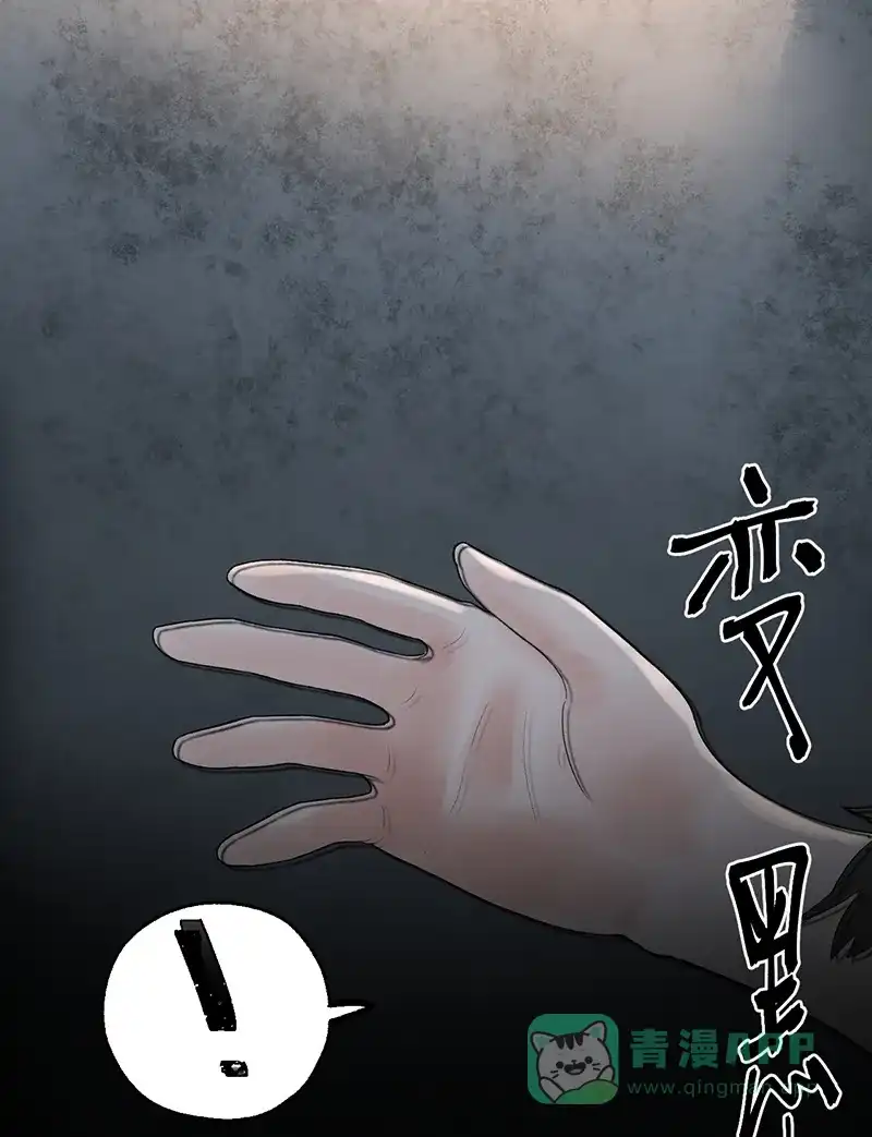 《其叶为五》第21话 第24页