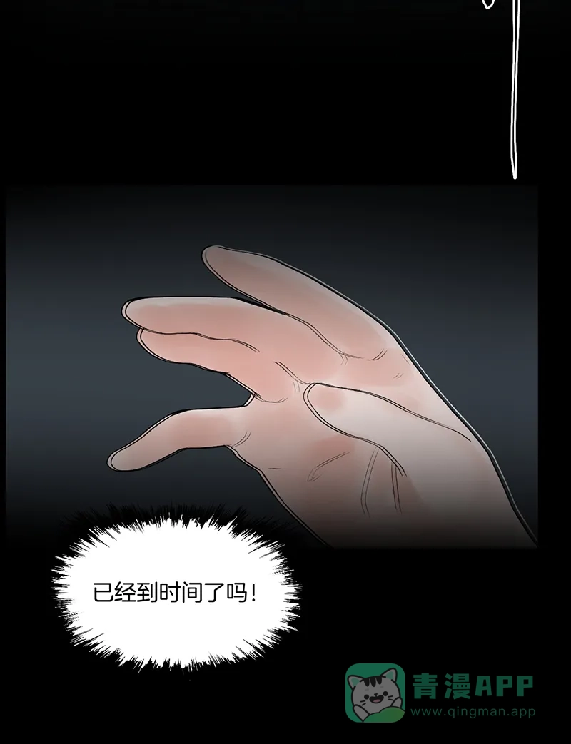 《其叶为五》第21话 第25页