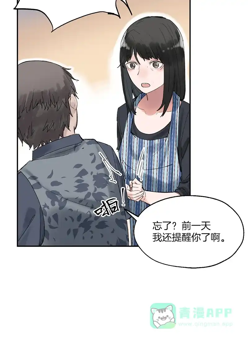 《其叶为五》第21话 第13页