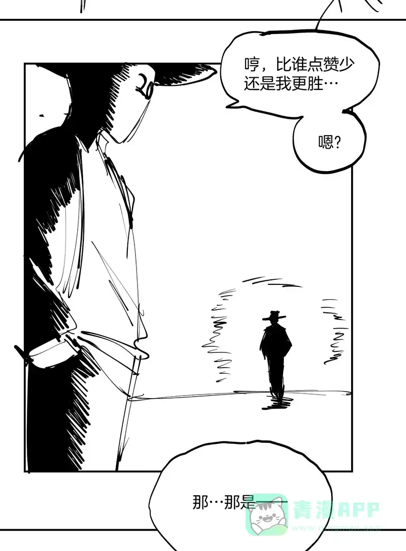 《其叶为五》第21话 第46页