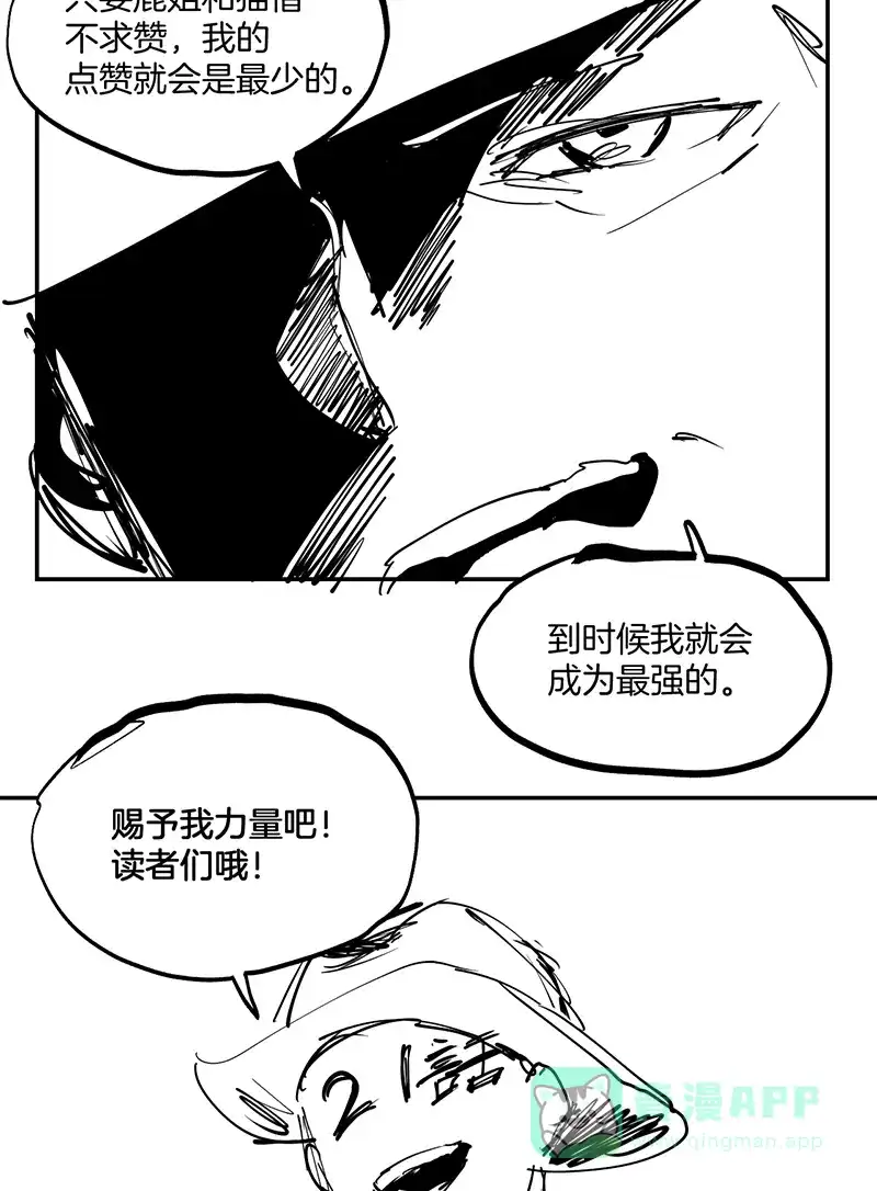 《其叶为五》第21话 第48页