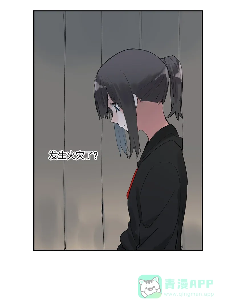 《其叶为五》第21话 第29页