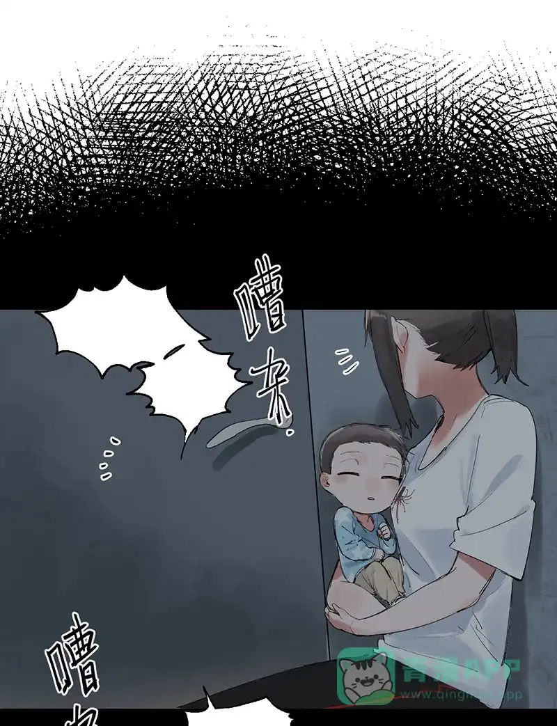《其叶为五》第21话 第20页