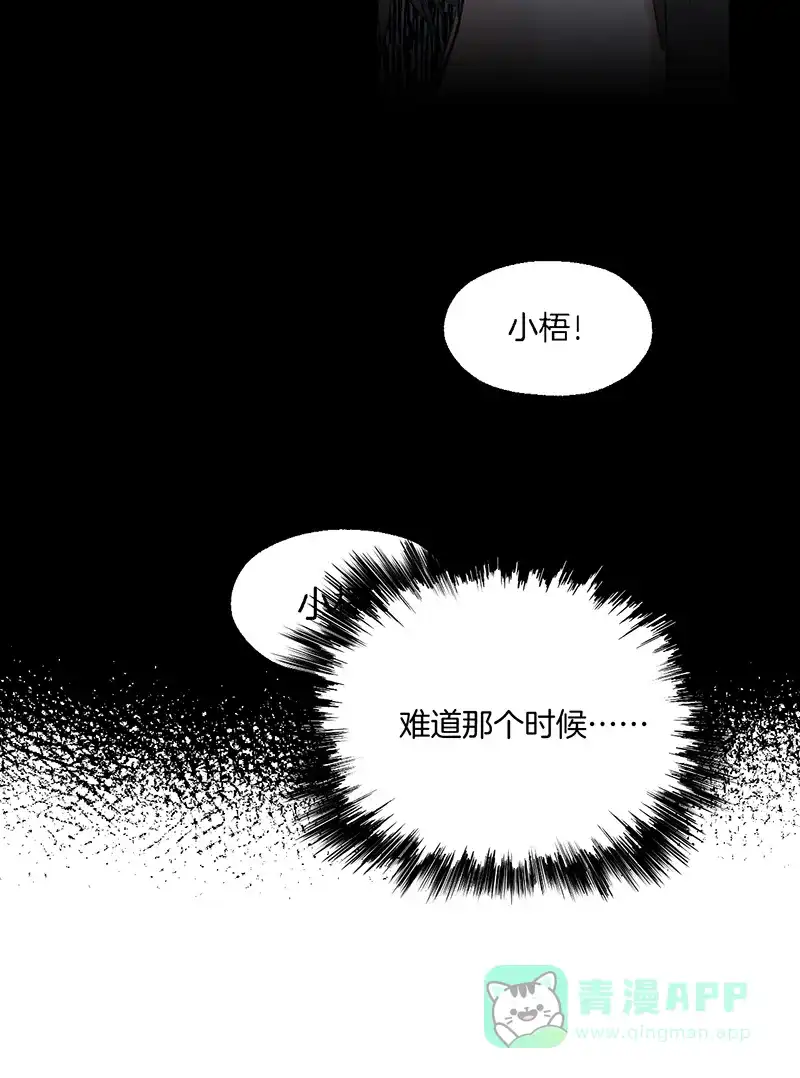 《其叶为五》第21话 第28页