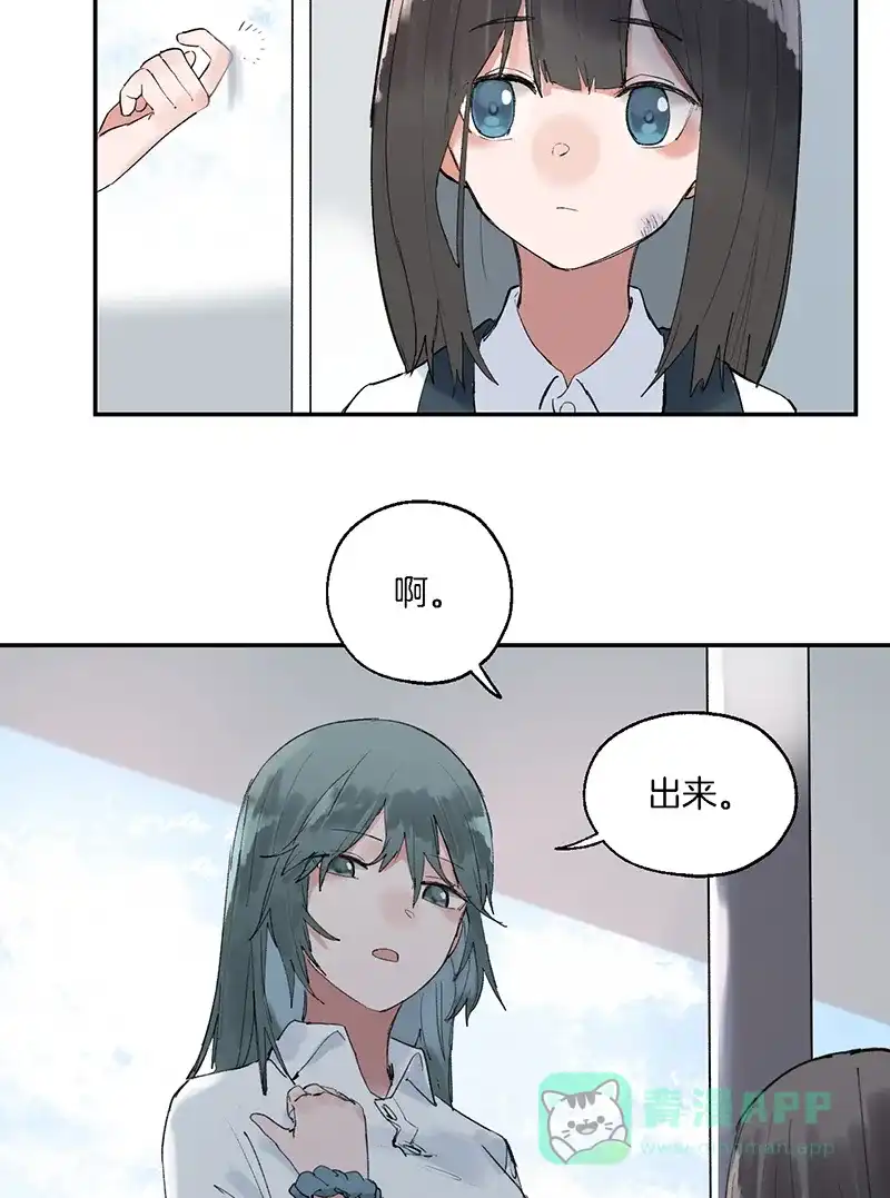 《其叶为五》第21话 第33页