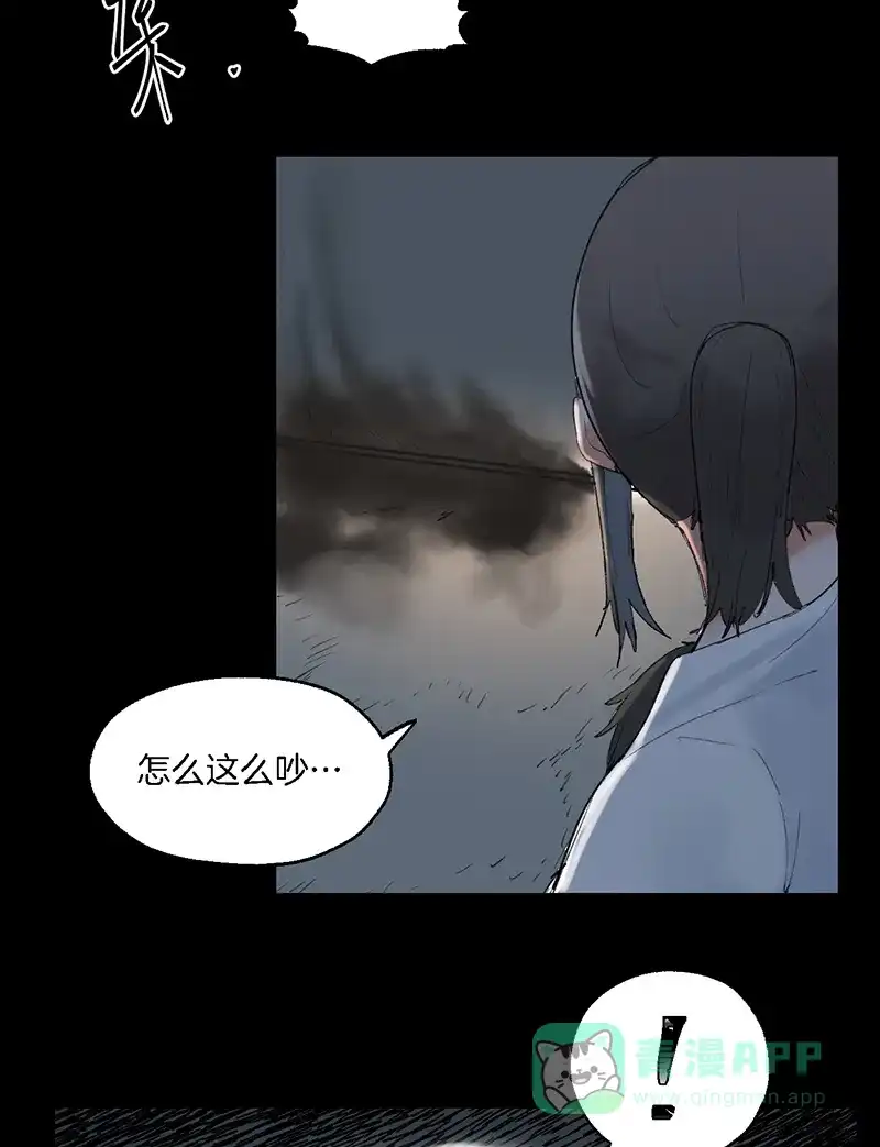 《其叶为五》第21话 第21页