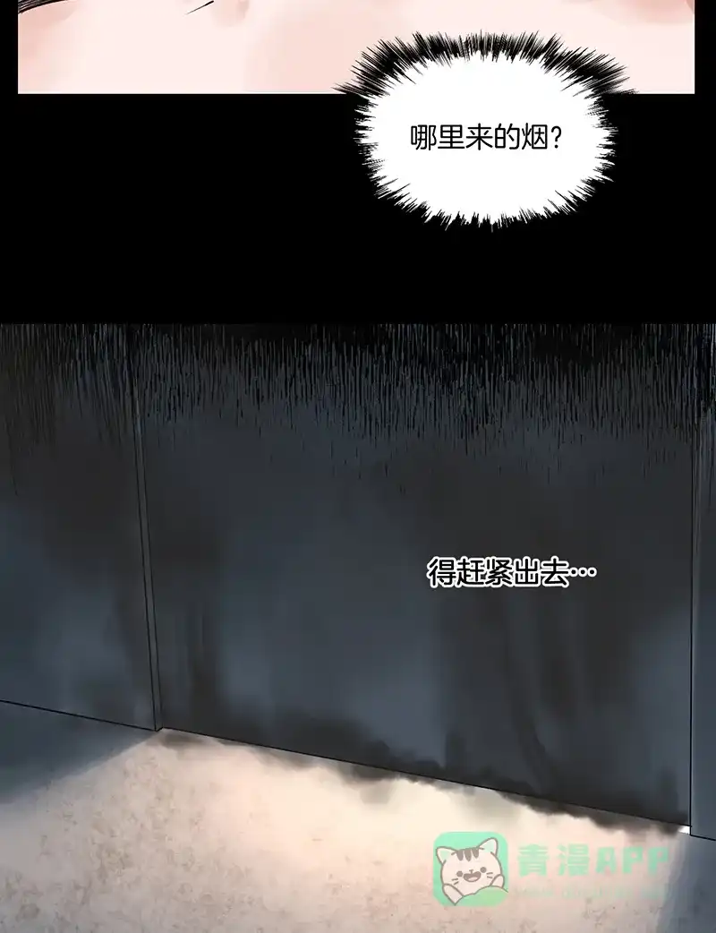 《其叶为五》第21话 第23页