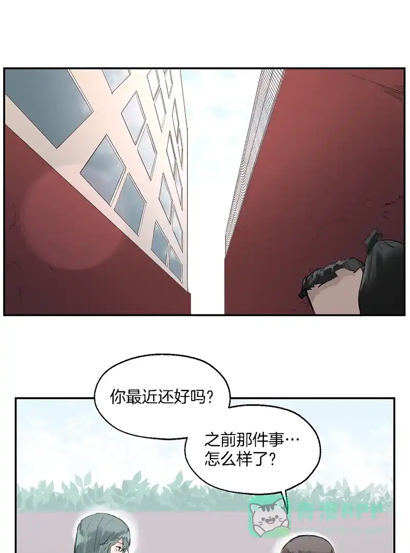 《其叶为五》第21话 第35页