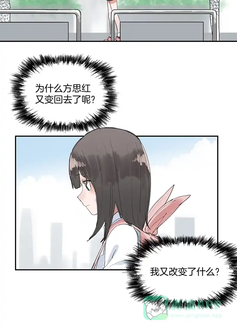 《其叶为五》第22话 第6页