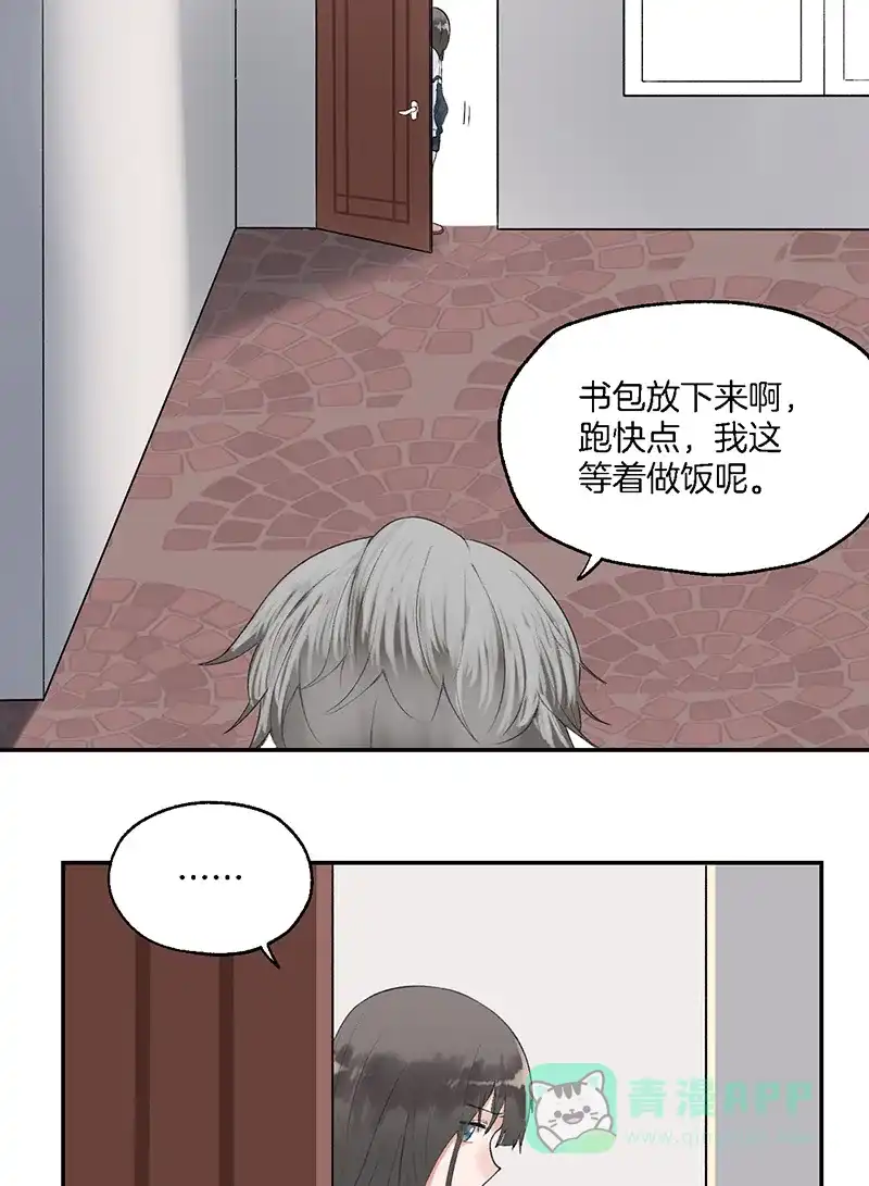 《其叶为五》第22话 第21页