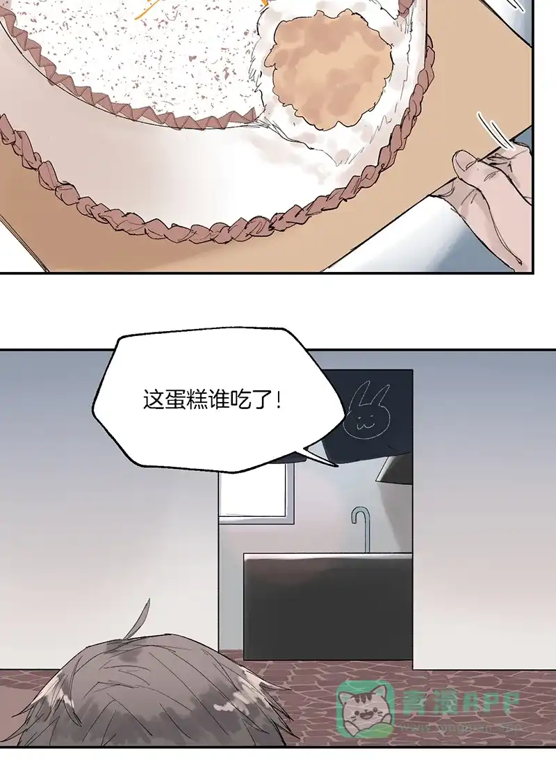 《其叶为五》第23话 第12页