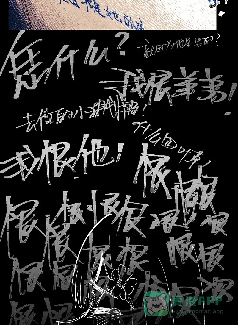 《其叶为五》第23话 第34页