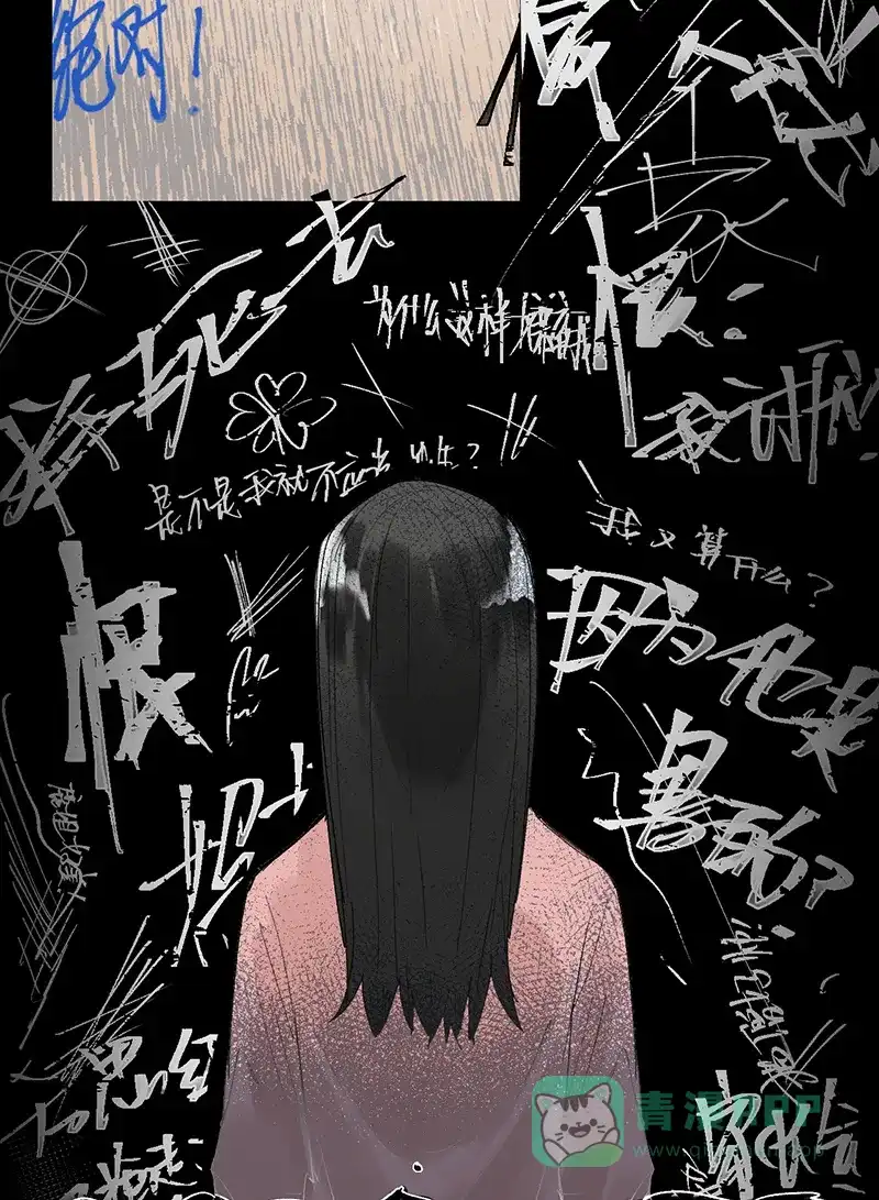 《其叶为五》第23话 第32页