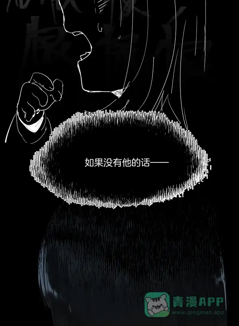 《其叶为五》第23话 第35页