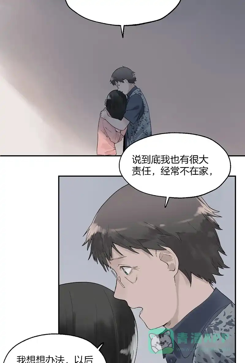 《其叶为五》第24话 第37页
