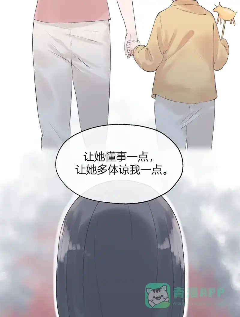《其叶为五》第24话 第24页