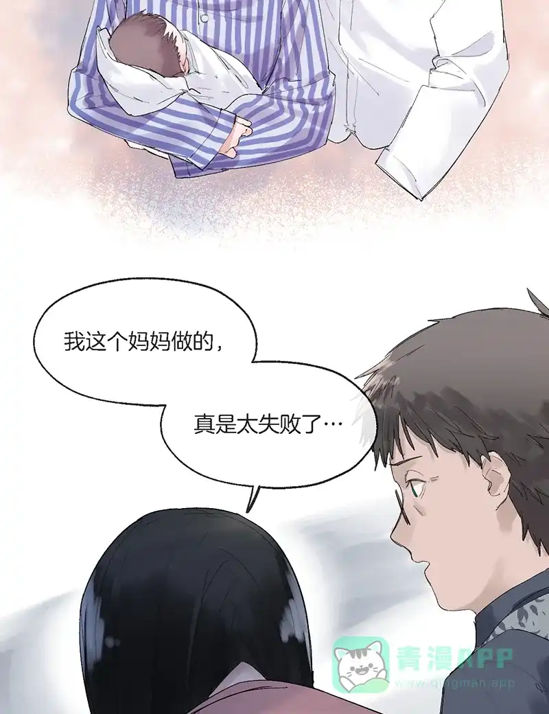 《其叶为五》第24话 第33页